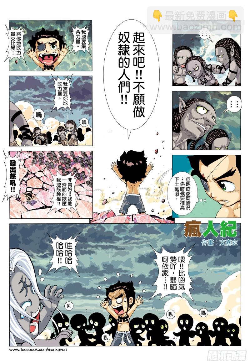 60话|起义（下）14