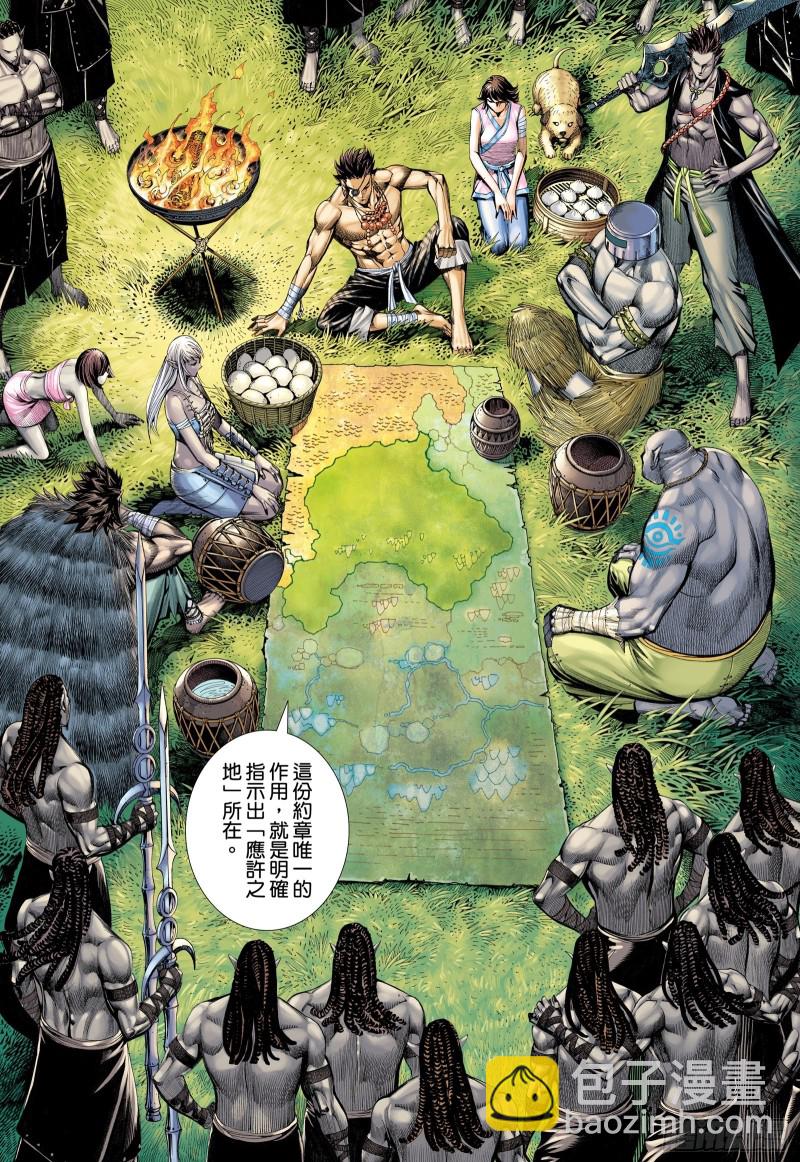 61话|建国大业（上）2