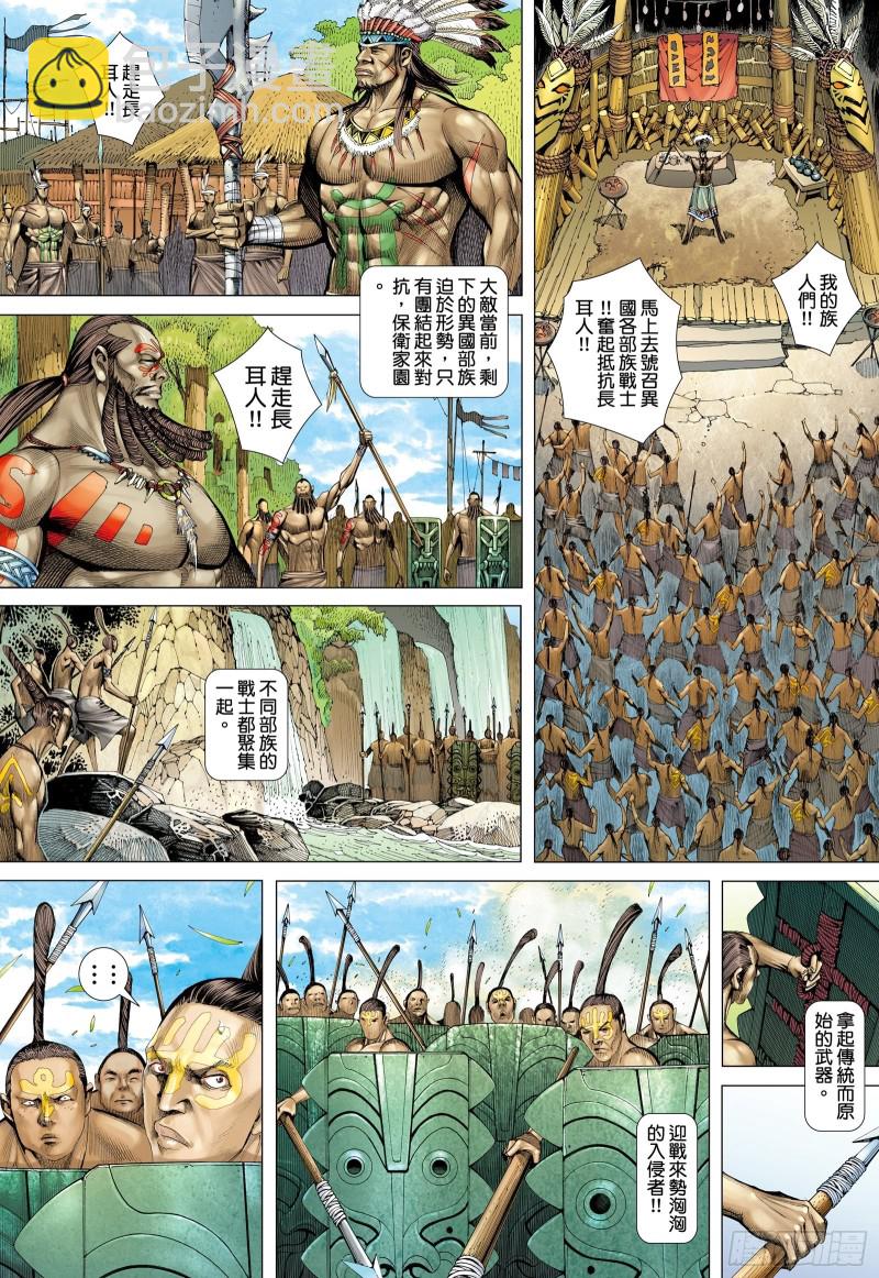 61话|建国大业（下）10
