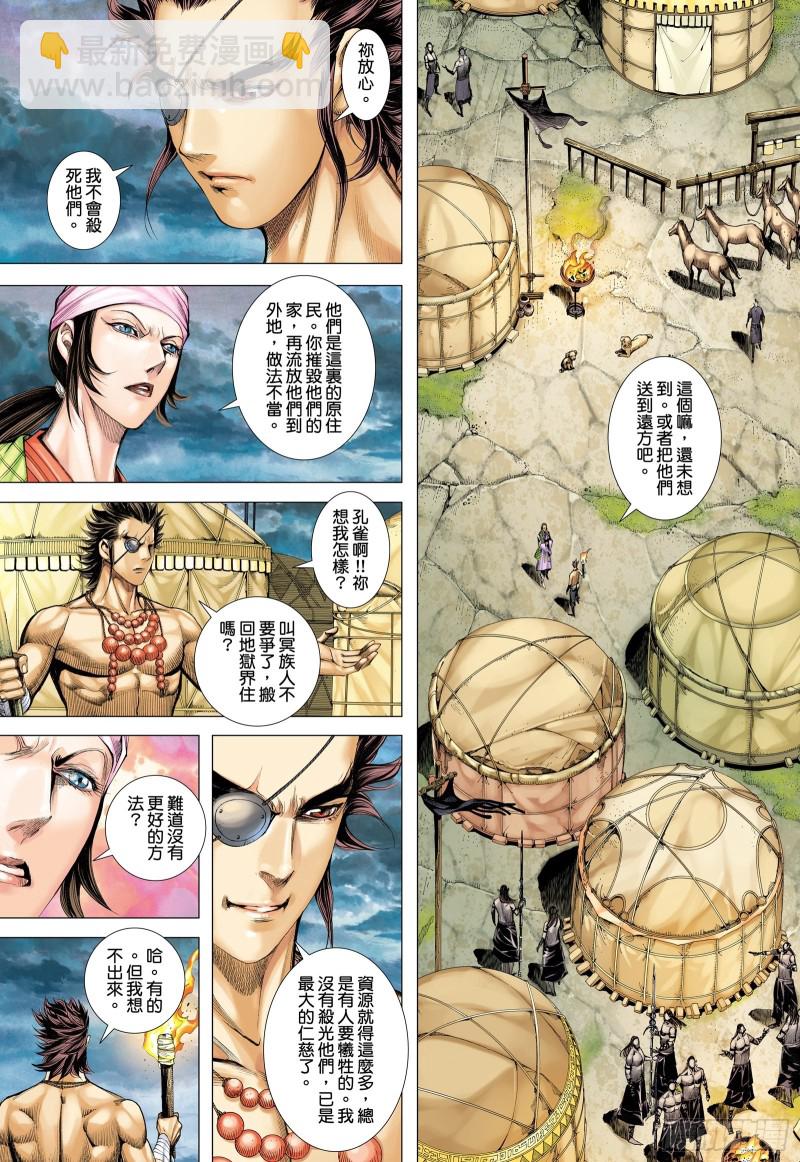 61话|建国大业（下）5