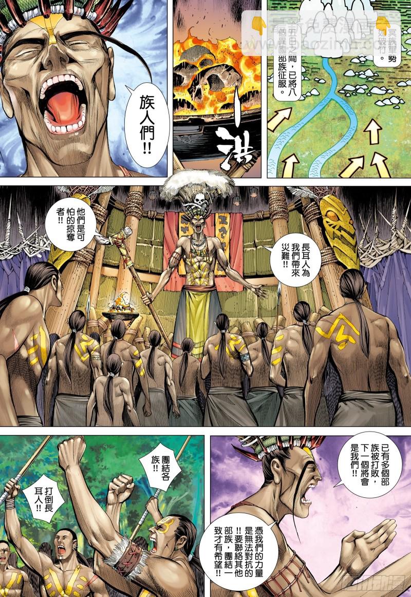 61话|建国大业（下）9