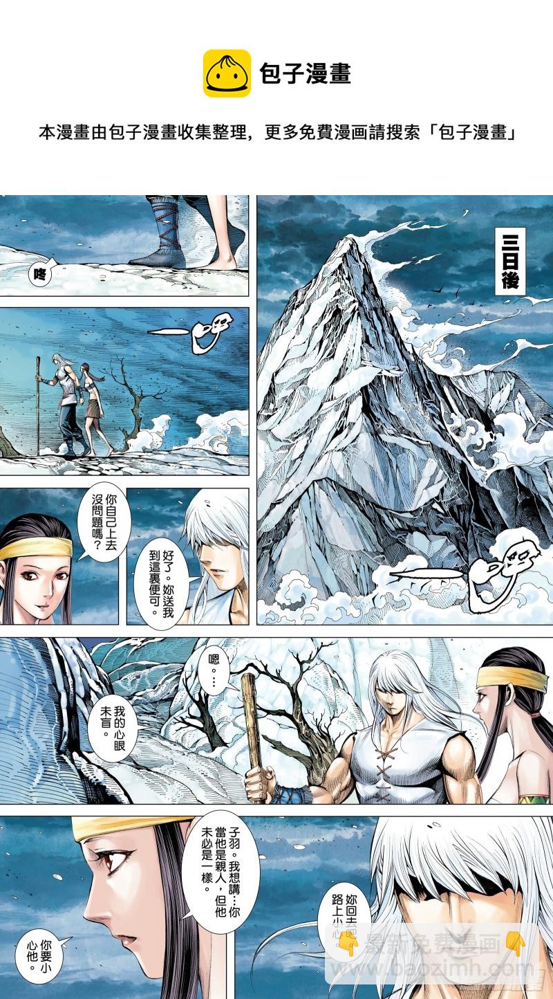 62话|只为弱者而战的剑（下）9