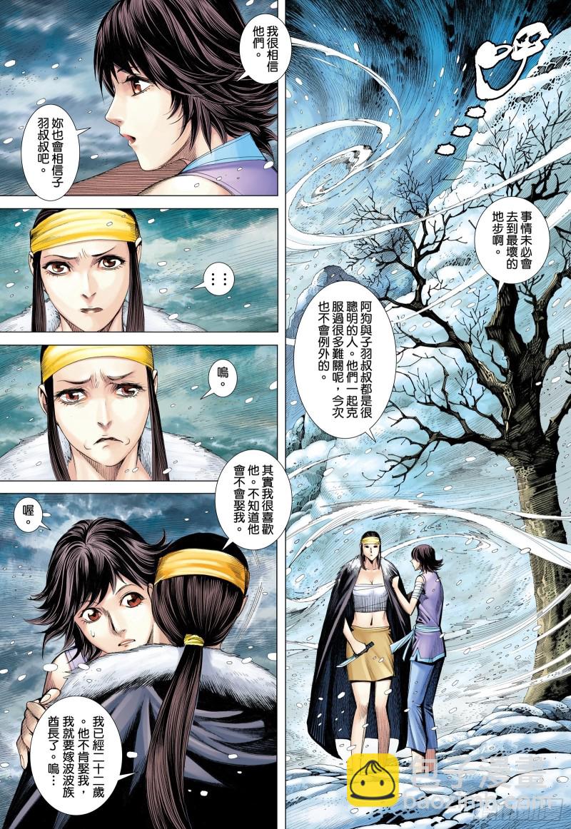 63话|阿狗与子羽（上）11