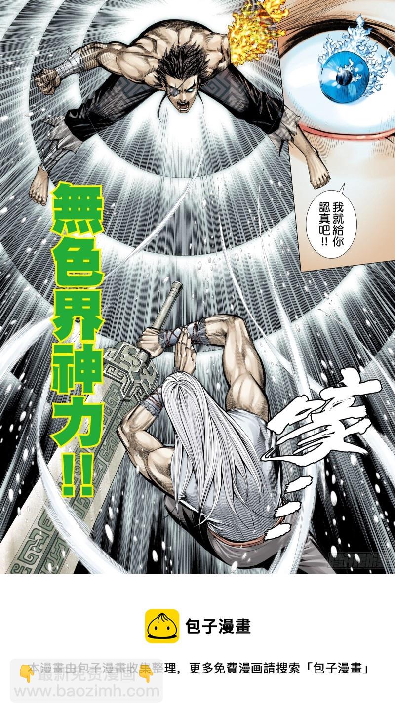 63话|阿狗与子羽（上）15