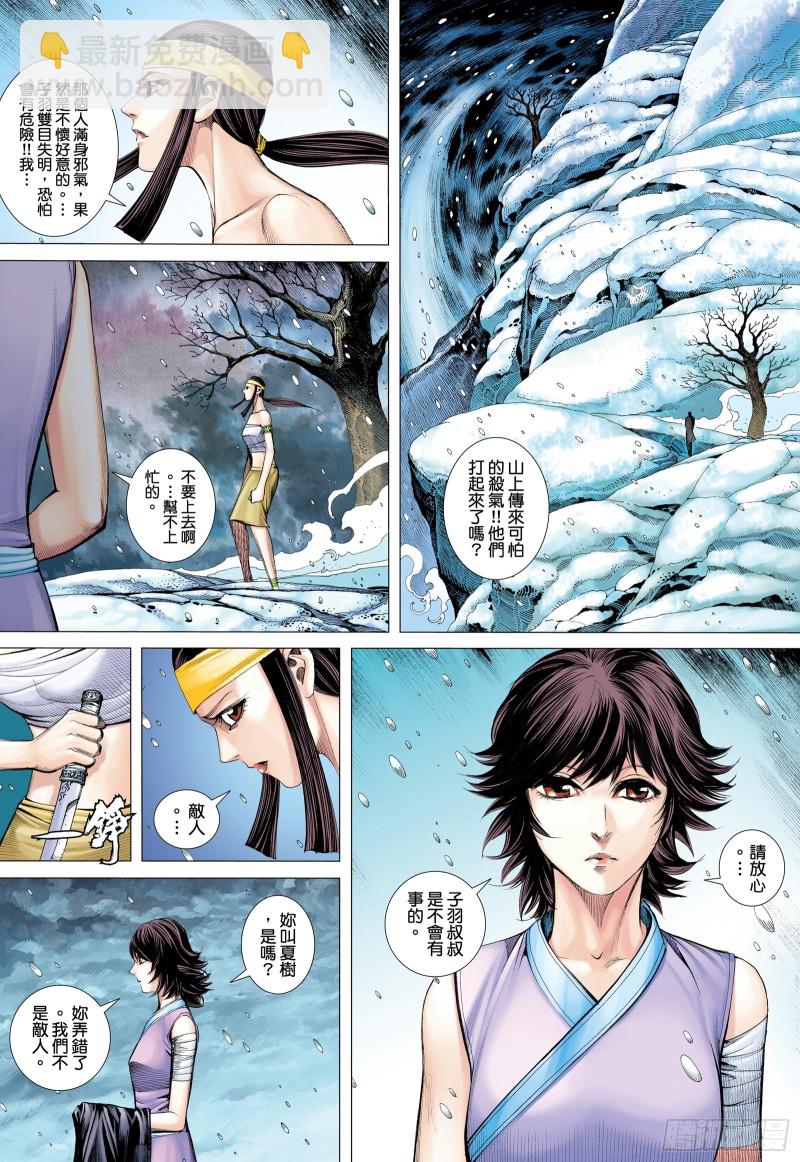 63话|阿狗与子羽（上）9
