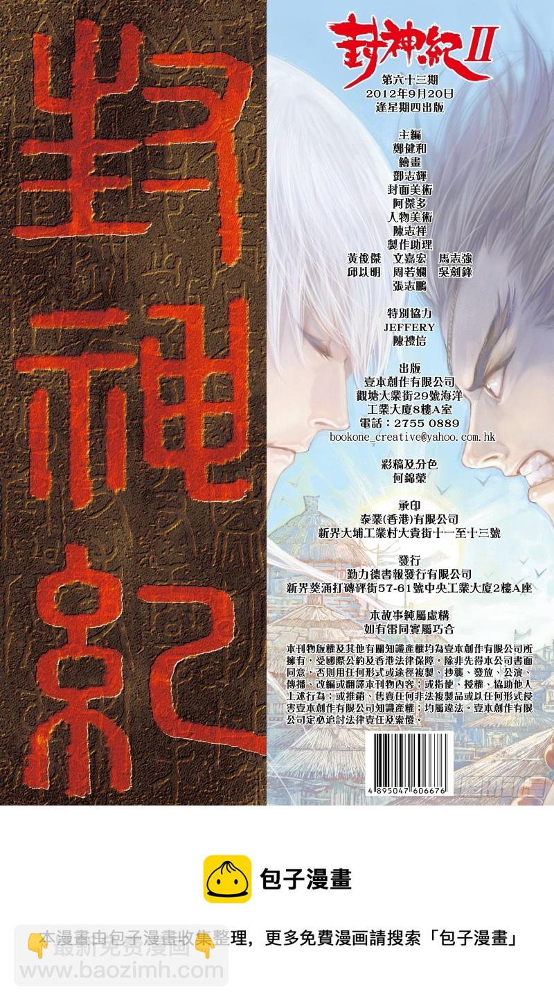 63话|阿狗与子羽（下）17