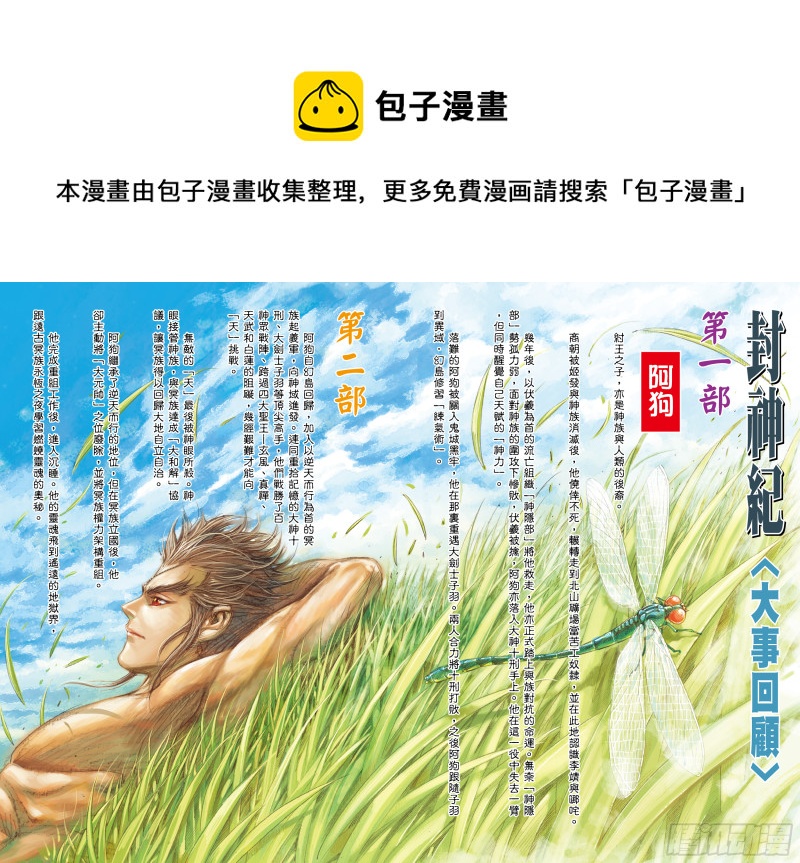64话|传奇（上）0