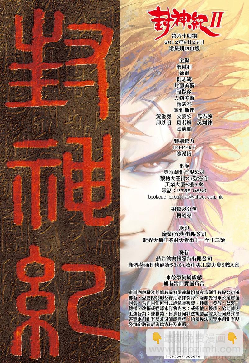 64话|传奇（上）1