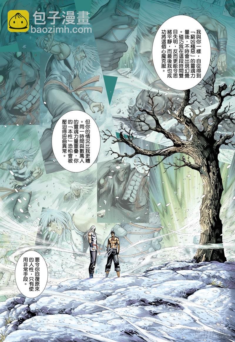 64话|传奇（上）10