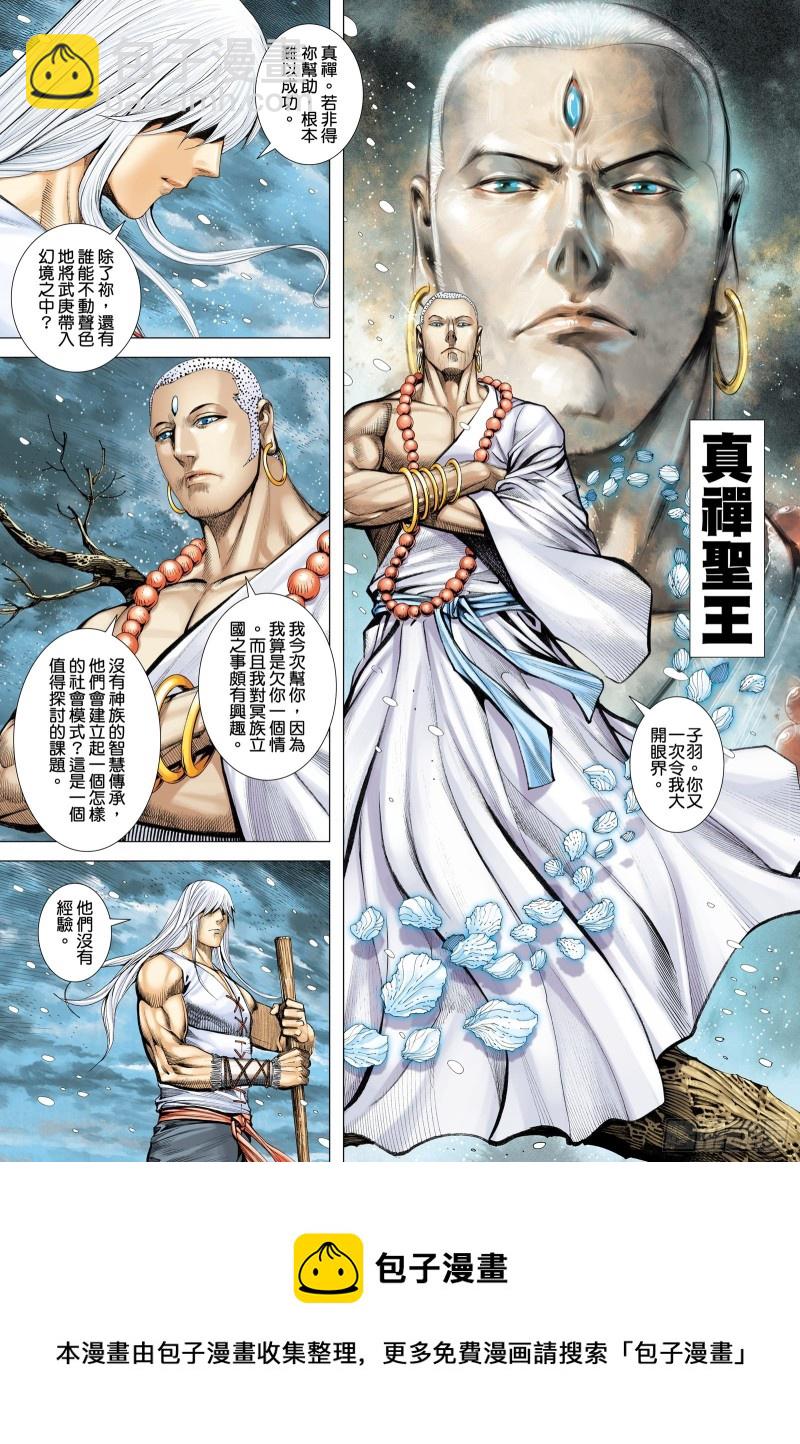 64话|传奇（上）15