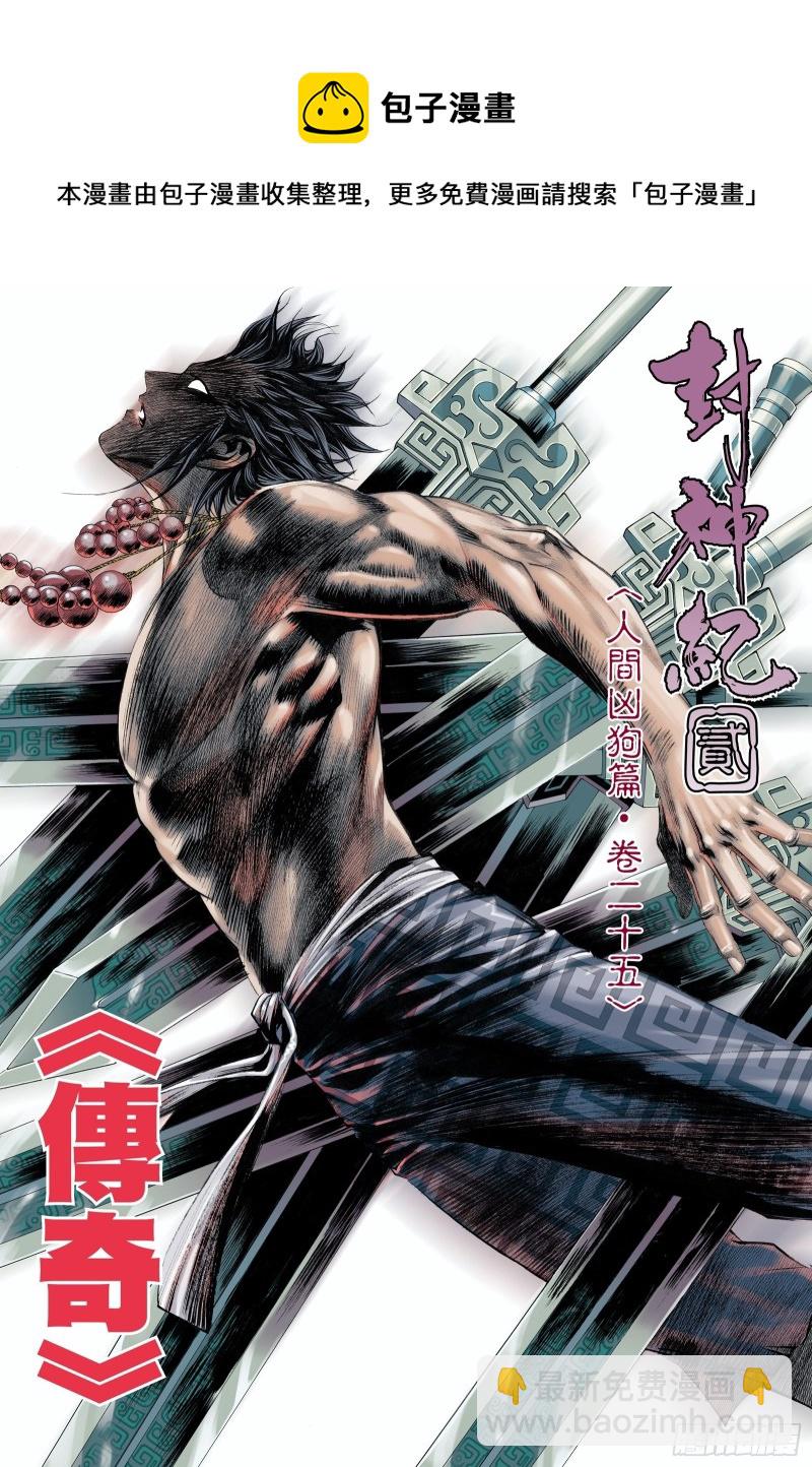 64话|传奇（上）3