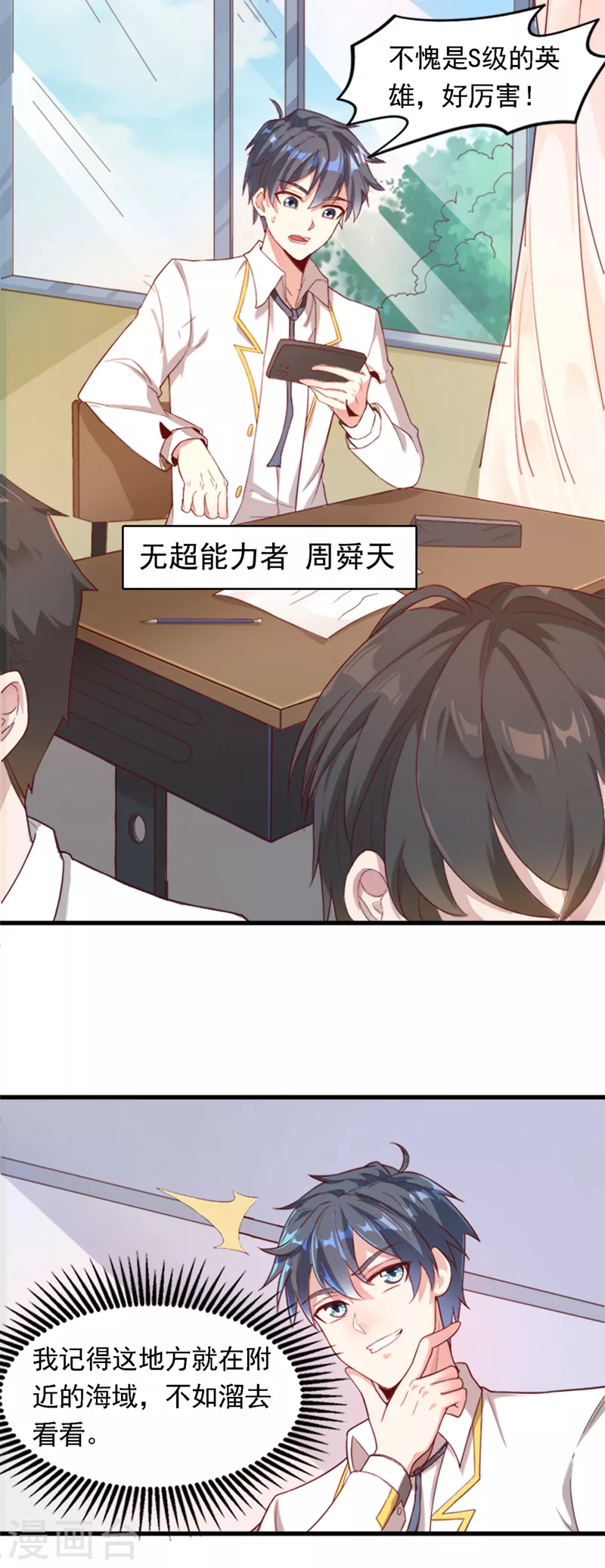 第1话 成为本宫的容器吧11