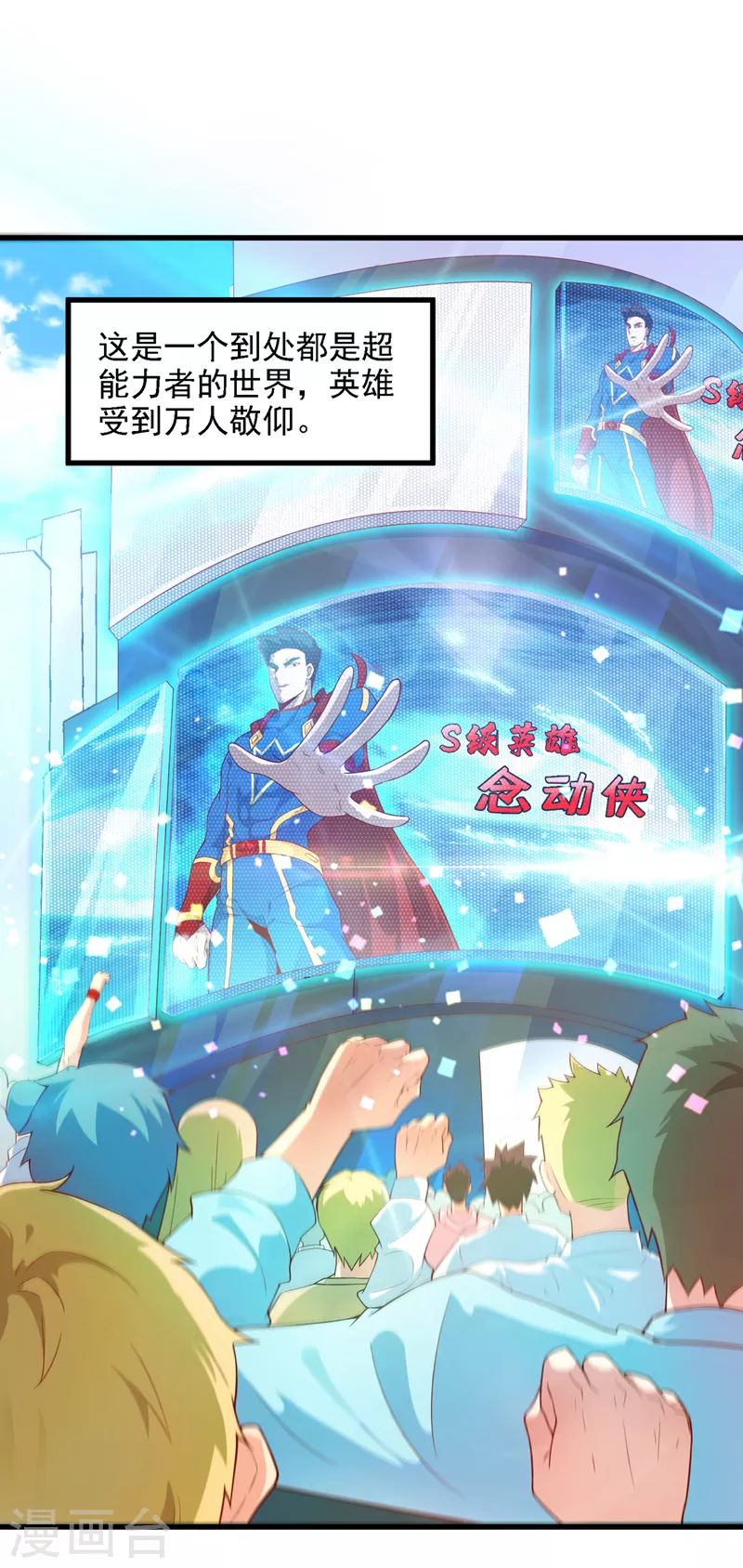 第1话 成为本宫的容器吧12