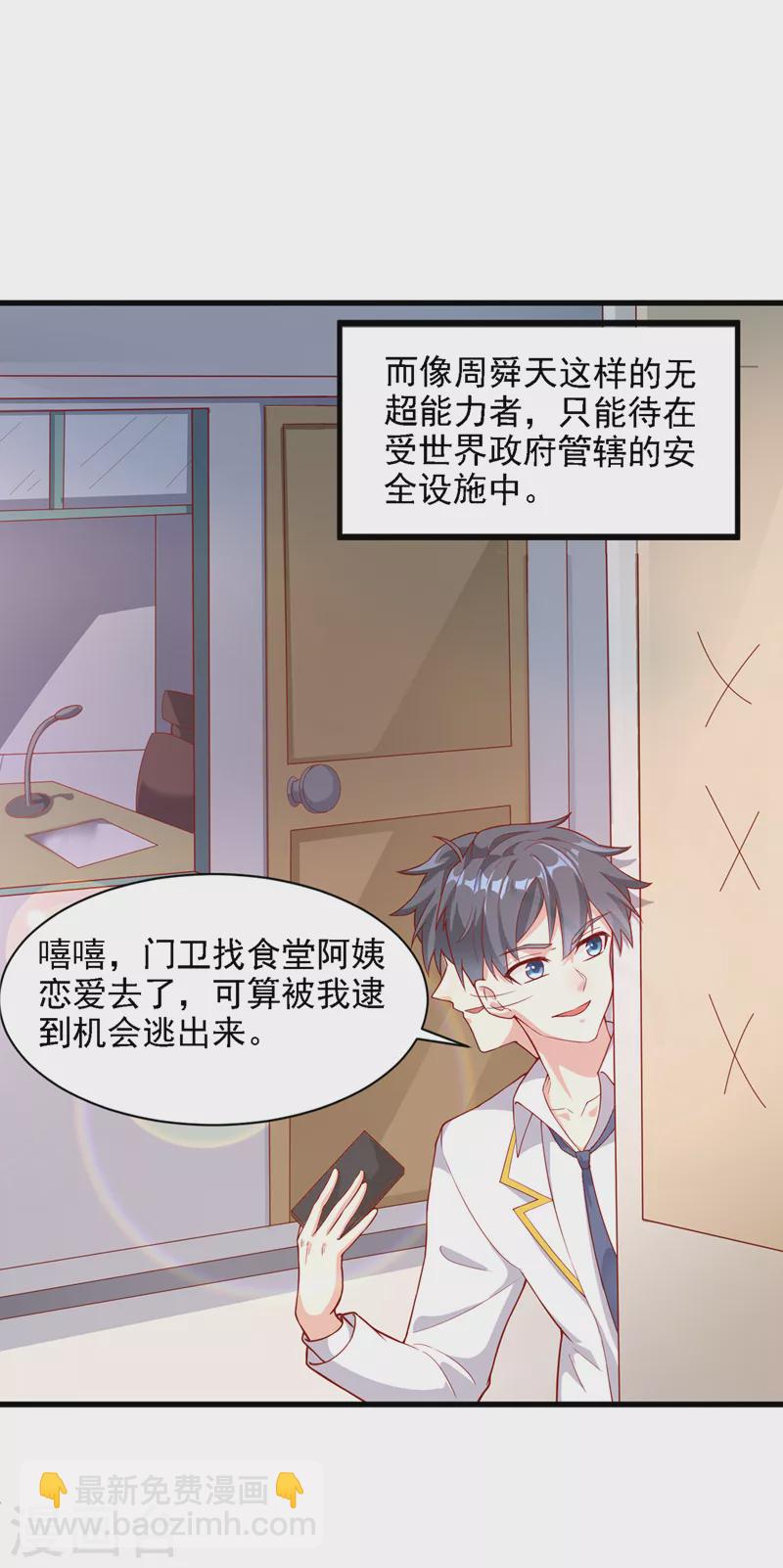 第1话 成为本宫的容器吧13