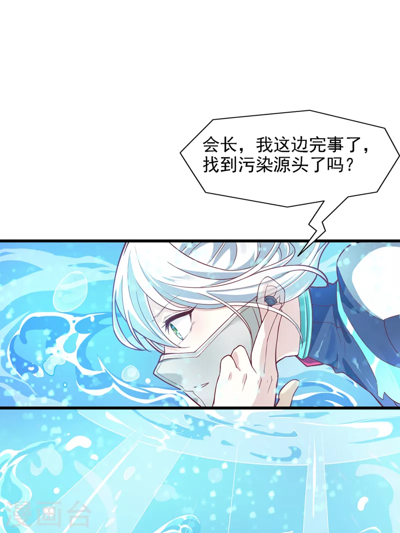第1话 成为本宫的容器吧16