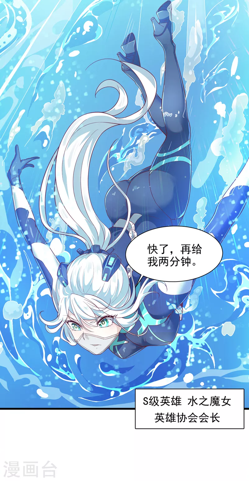 第1话 成为本宫的容器吧17