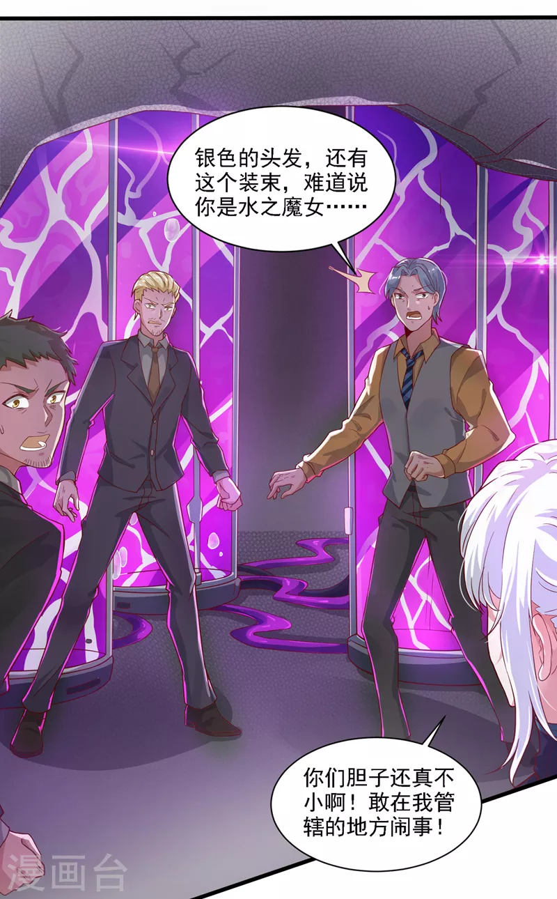 第1话 成为本宫的容器吧22
