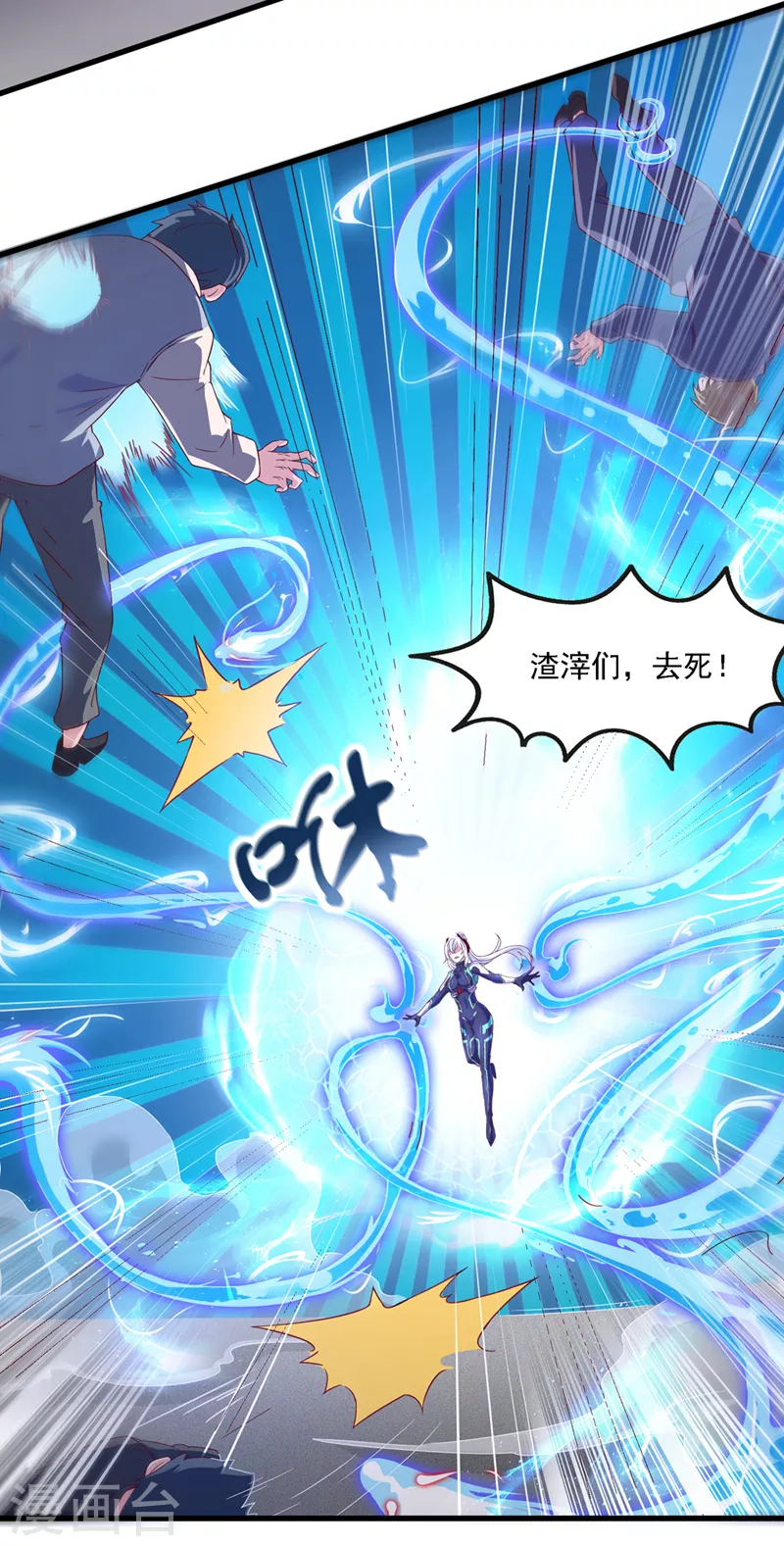 第1话 成为本宫的容器吧23