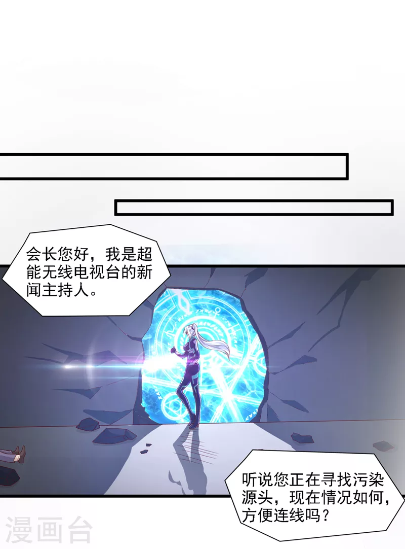 第1话 成为本宫的容器吧24