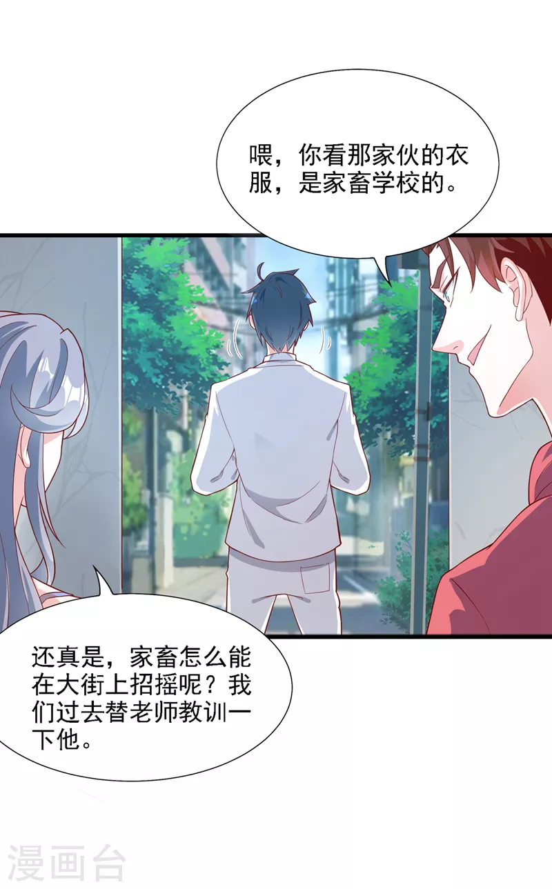 第1话 成为本宫的容器吧30