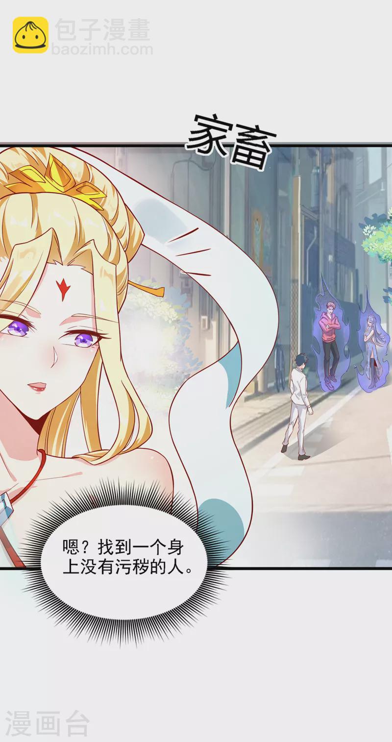 第1话 成为本宫的容器吧34