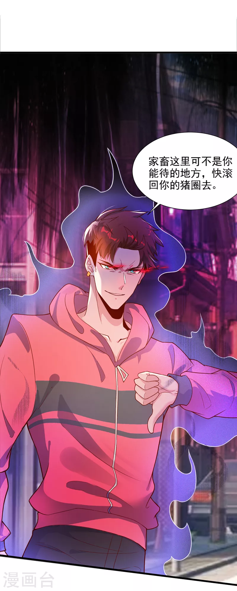 第1话 成为本宫的容器吧35