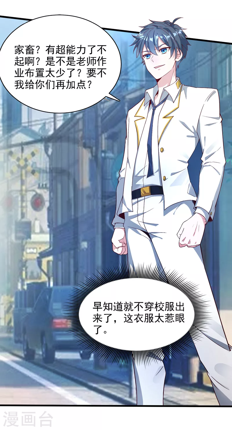第1话 成为本宫的容器吧36