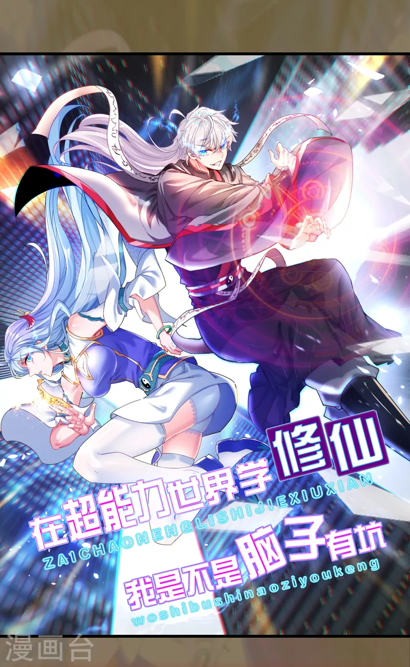 第1话 成为本宫的容器吧39