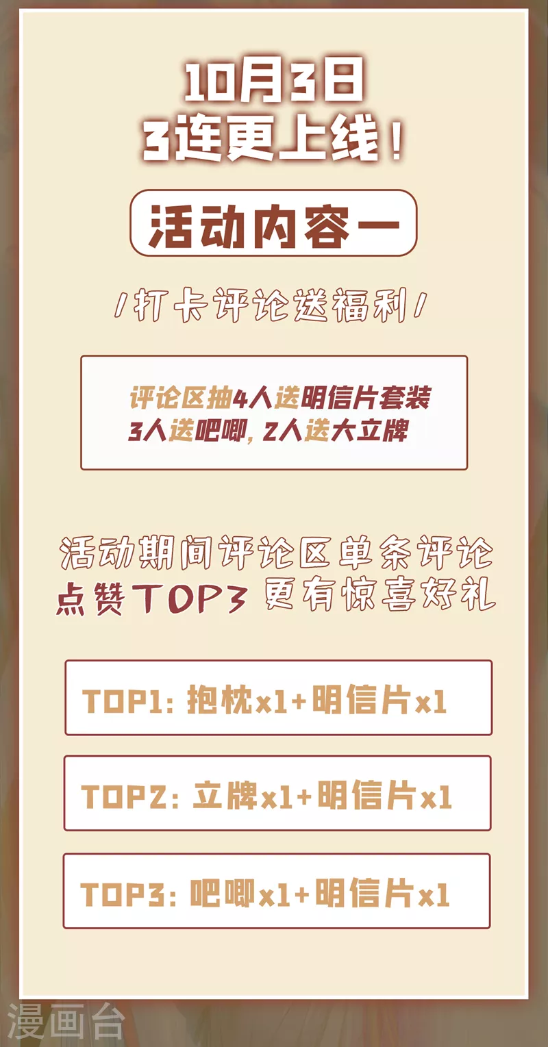 第1话 成为本宫的容器吧40