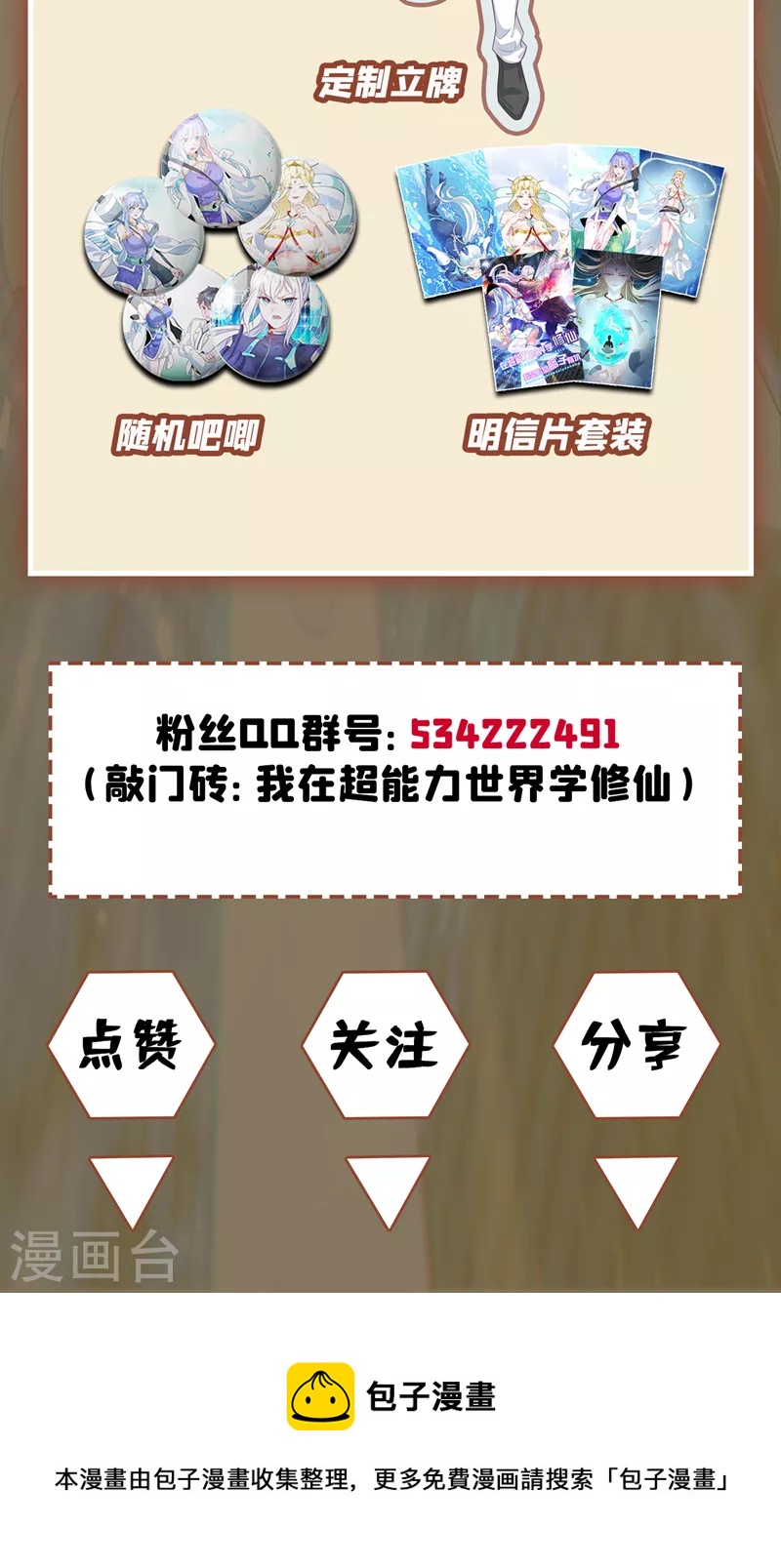 第1话 成为本宫的容器吧42