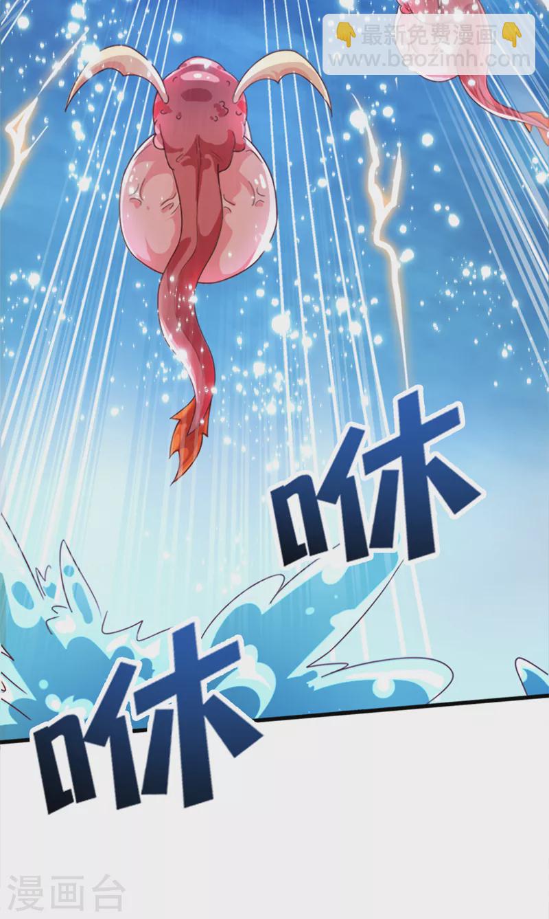 第1话 成为本宫的容器吧5