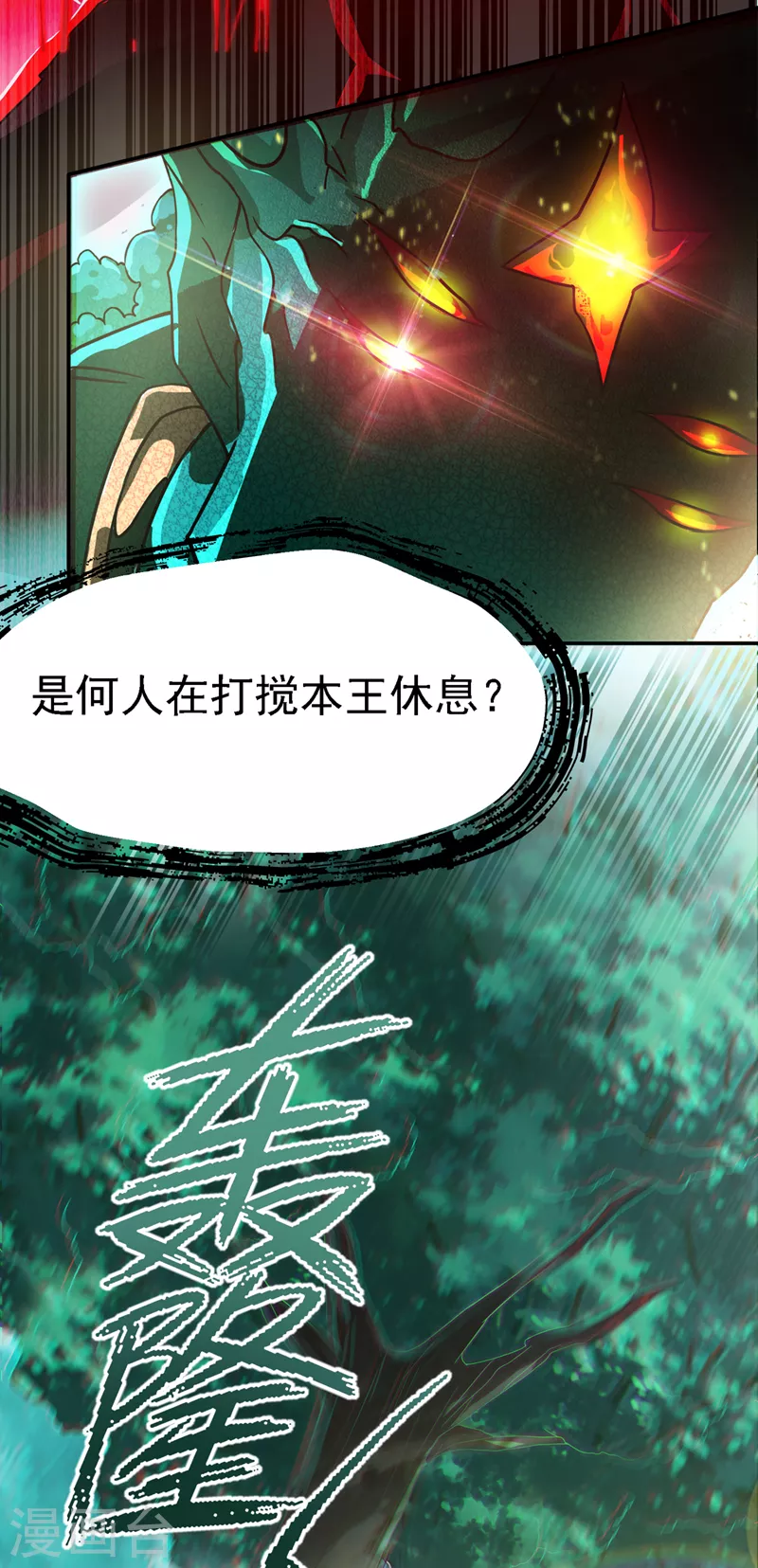 第2话 我会让你们付出代价！10