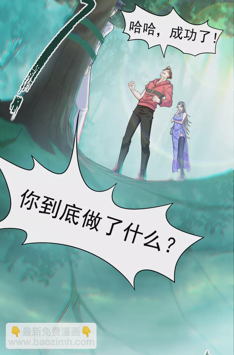 第2话 我会让你们付出代价！11