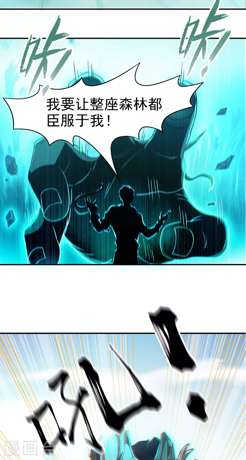 第2话 我会让你们付出代价！12