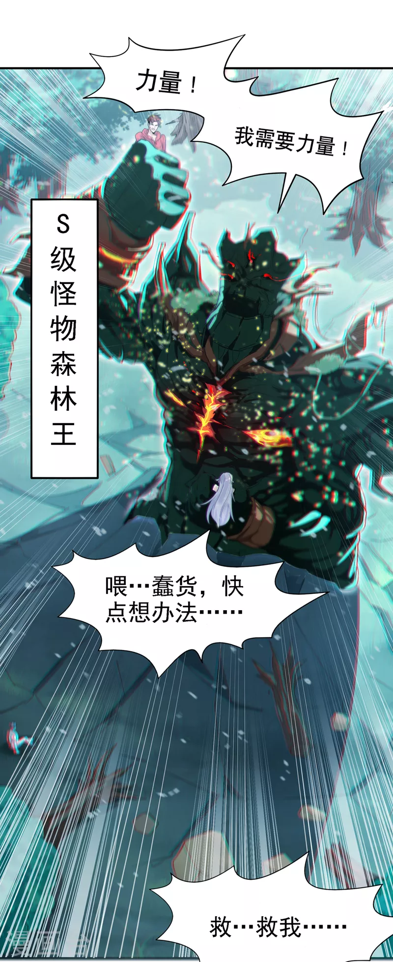 第2话 我会让你们付出代价！14