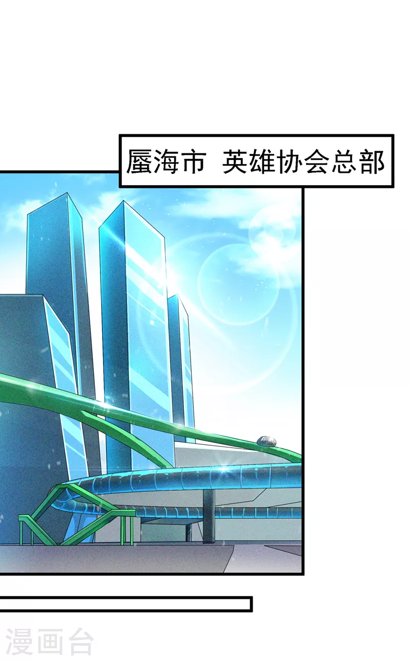 第2话 我会让你们付出代价！24