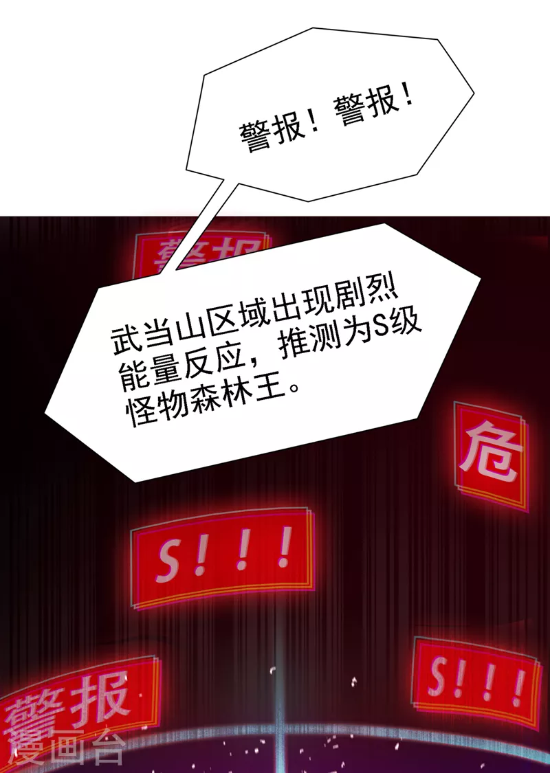 第2话 我会让你们付出代价！25