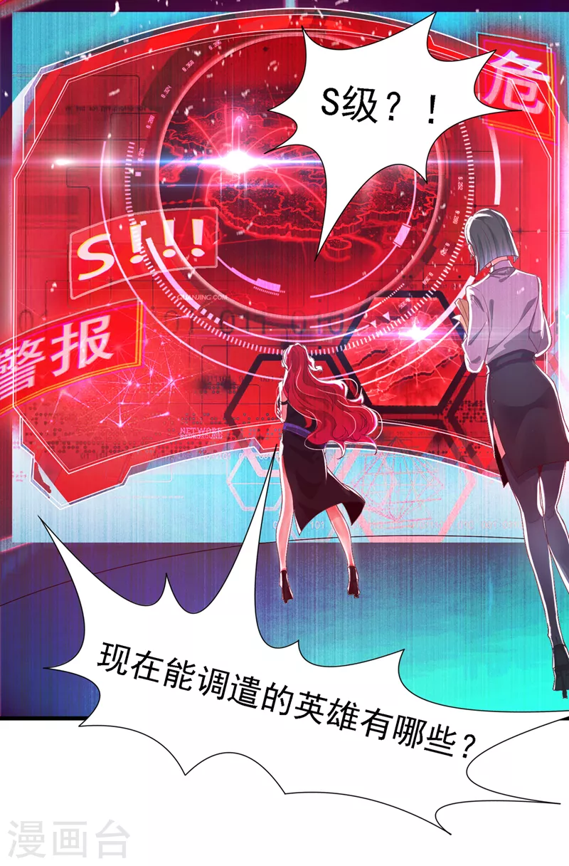 第2话 我会让你们付出代价！26