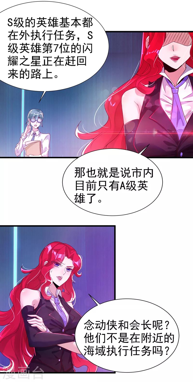 第2话 我会让你们付出代价！27