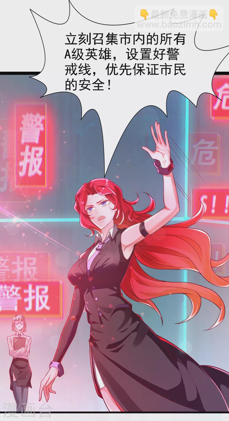 第2话 我会让你们付出代价！30