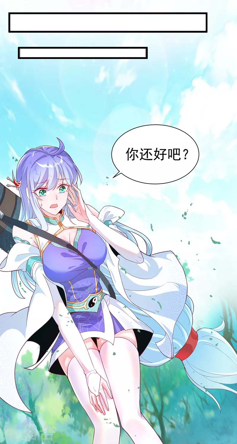 第2话 我会让你们付出代价！31