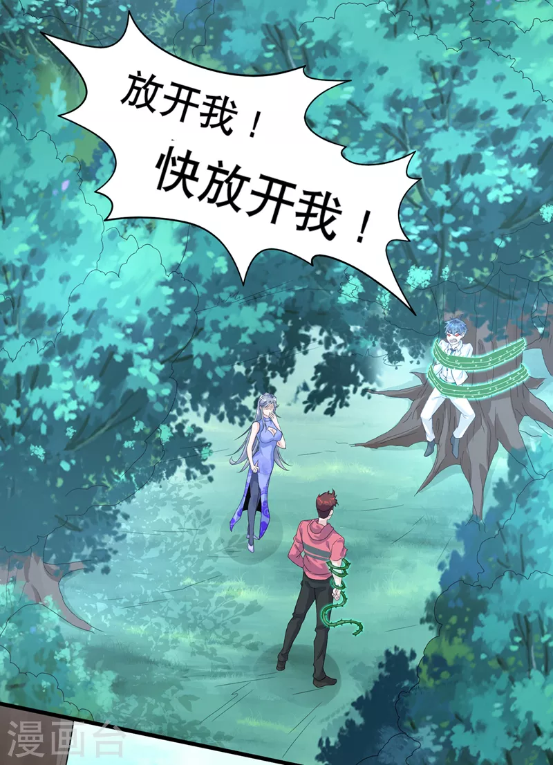 第2话 我会让你们付出代价！4