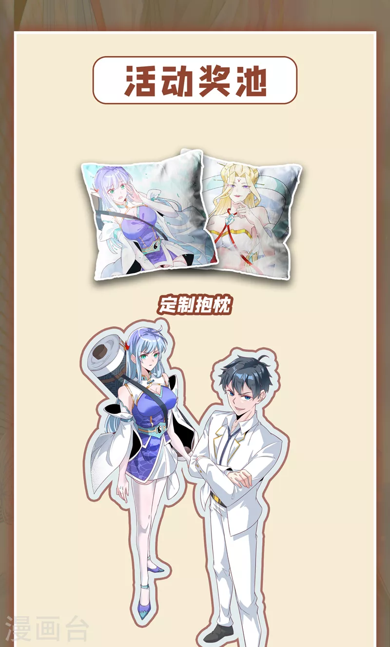 第2话 我会让你们付出代价！41