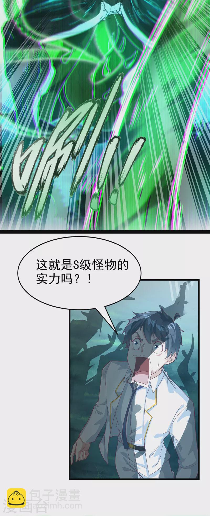 第3话 臭小子，跟了本宫吧！12
