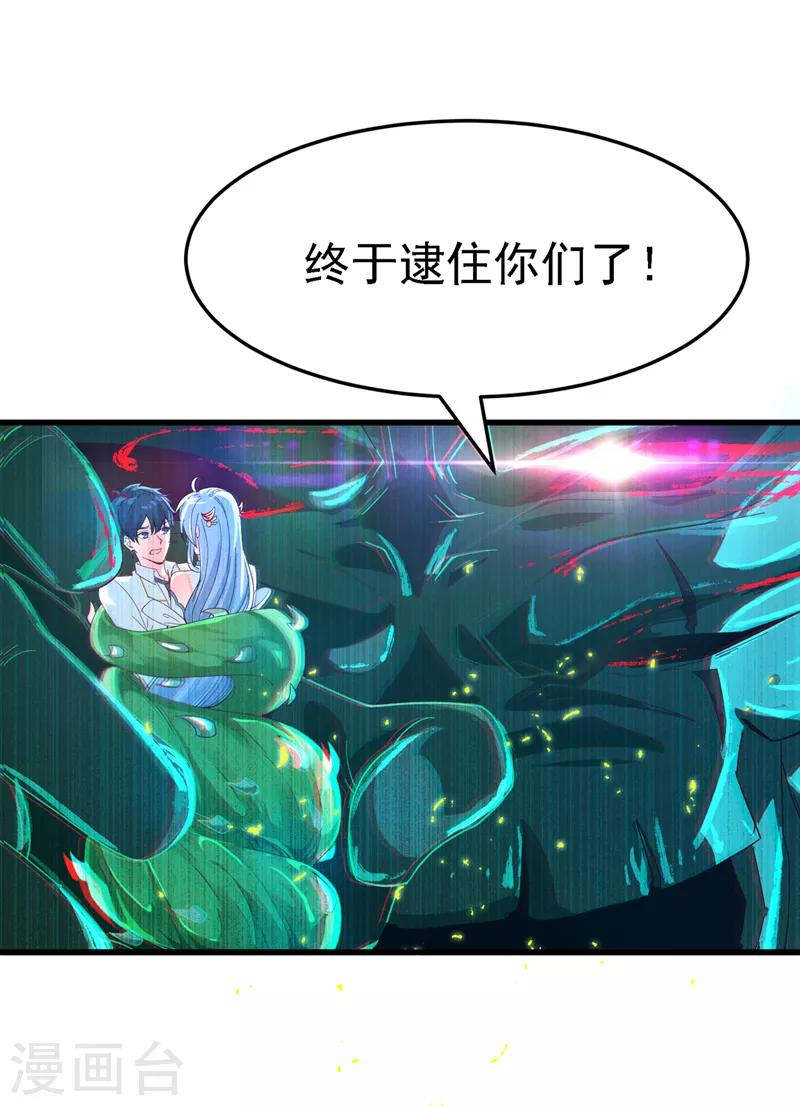 第3话 臭小子，跟了本宫吧！16