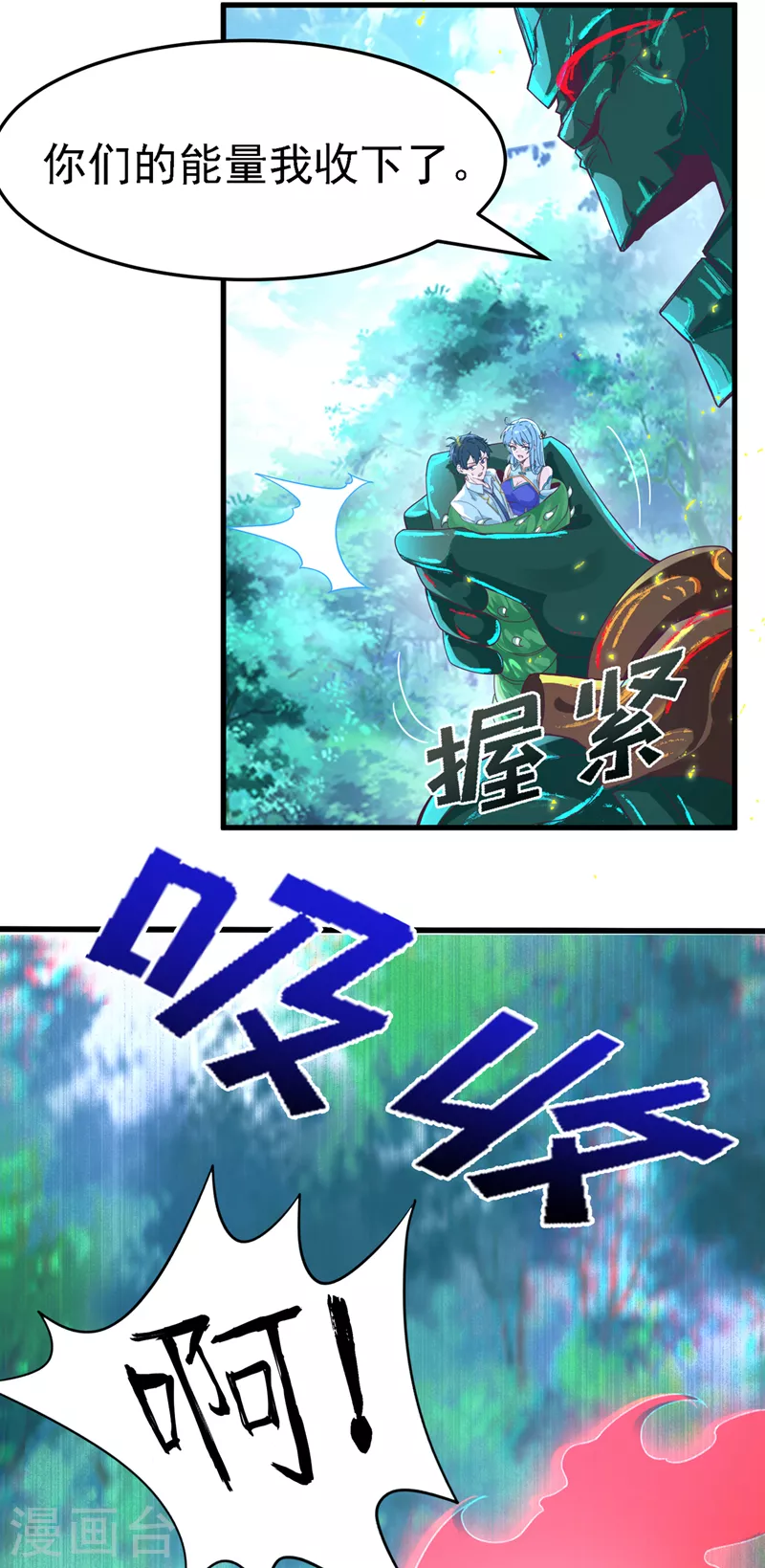第3话 臭小子，跟了本宫吧！17