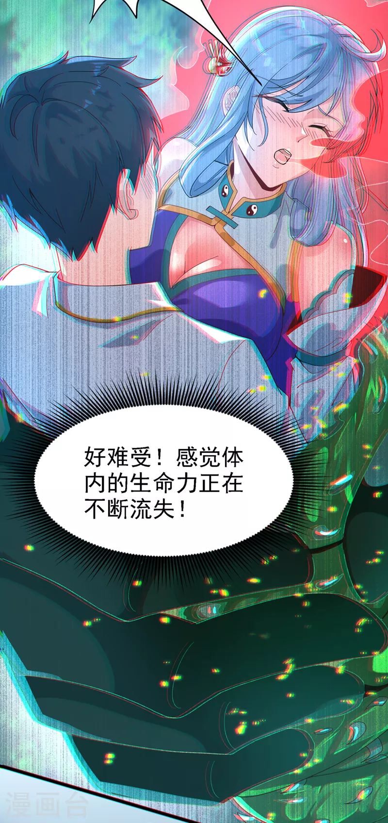 第3话 臭小子，跟了本宫吧！18