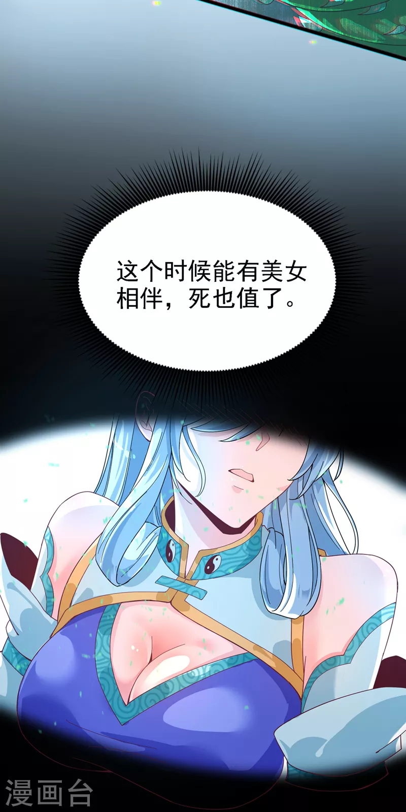 第3话 臭小子，跟了本宫吧！19
