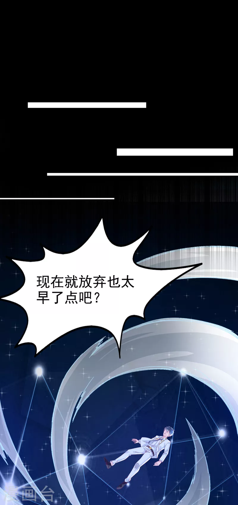 第3话 臭小子，跟了本宫吧！20