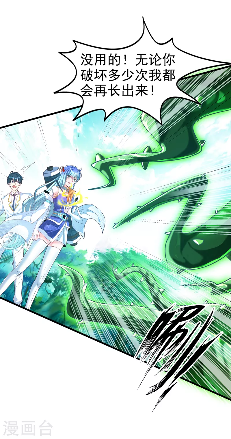 第3话 臭小子，跟了本宫吧！3
